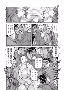 Page 165 of Hontou ni Atta Motto Midara na Hanashi Vol. 4 - preview thumbnail
