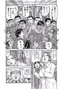 Page 166 of Hontou ni Atta Motto Midara na Hanashi Vol. 4 - preview thumbnail