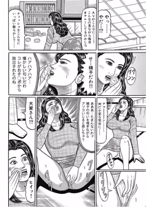 Page 57 of Hontou ni Atta Motto Midara na Hanashi Vol. 4 - preview thumbnail