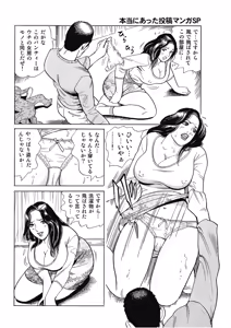 Page 77 of Hontou ni Atta Motto Midara na Hanashi Vol. 4 - preview thumbnail