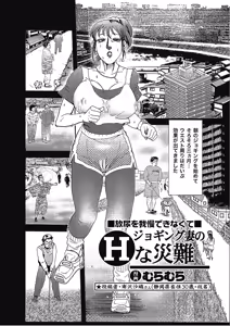 Page 84 of Hontou ni Atta Motto Midara na Hanashi Vol. 4 - preview thumbnail