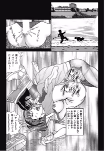 Page 99 of Hontou ni Atta Motto Midara na Hanashi Vol. 4 - preview thumbnail
