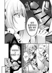 Page 4 of Mesuiki Maid-kun Kiki Ippatsu | 암컷절정 메이드군 위기일발 - preview thumbnail