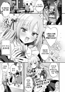 Page 5 of Mesuiki Maid-kun Kiki Ippatsu | 암컷절정 메이드군 위기일발 - preview thumbnail