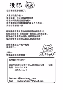 Page 67 of Rojiura Shounen no Nikuana | 小巷裡少年的肉穴 - preview thumbnail