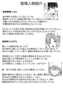 Page 3 of Bonyuu Kaa-san no Naka ni Modoritai 3 Kouhen - Koibito ni Natta Kaa-san ni Yasashiku Sei Sakushu Sareru Ore - preview thumbnail