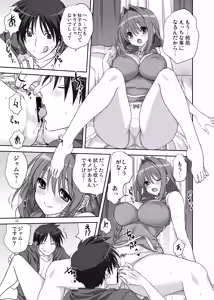 Page 11 of Akiko-san to Issho 15 - preview thumbnail
