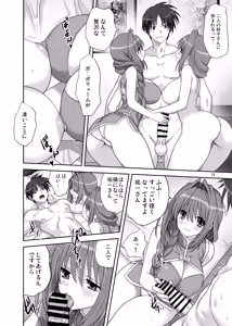 Page 14 of Akiko-san to Issho 15 - preview thumbnail