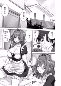 Page 3 of Akiko-san to Issho 15 - preview thumbnail