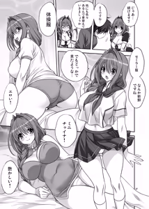 Page 7 of Akiko-san to Issho 15 - preview thumbnail