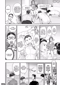Page 26 of Netori netorare | Зрада, знята на камеру - preview thumbnail