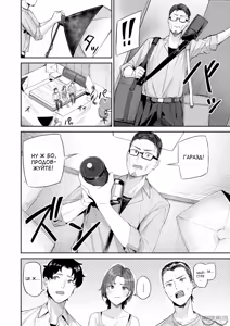 Page 10 of Netori netorare | Зрада, знята на камеру - preview thumbnail