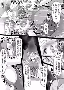 Page 9 of Ultrawoman Beth Full Course - preview thumbnail