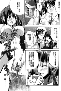 Page 106 of Takayama Jinja no Haruka-san | 高山神社的春香小姐 - preview thumbnail