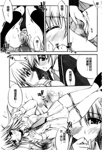 Page 122 of Takayama Jinja no Haruka-san | 高山神社的春香小姐 - preview thumbnail