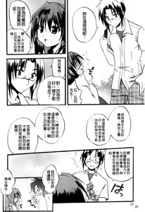 Page 27 of Takayama Jinja no Haruka-san | 高山神社的春香小姐 - preview thumbnail