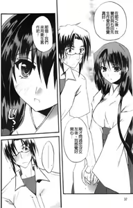 Page 33 of Takayama Jinja no Haruka-san | 高山神社的春香小姐 - preview thumbnail