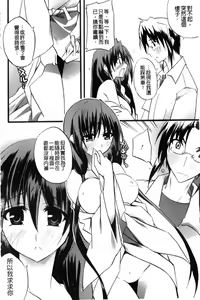 Page 35 of Takayama Jinja no Haruka-san | 高山神社的春香小姐 - preview thumbnail