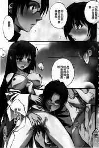 Page 4 of Takayama Jinja no Haruka-san | 高山神社的春香小姐 - preview thumbnail