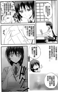 Page 73 of Takayama Jinja no Haruka-san | 高山神社的春香小姐 - preview thumbnail