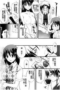 Page 87 of Takayama Jinja no Haruka-san | 高山神社的春香小姐 - preview thumbnail
