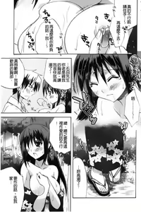 Page 100 of Takayama Jinja no Haruka-san | 高山神社的春香小姐 - preview thumbnail