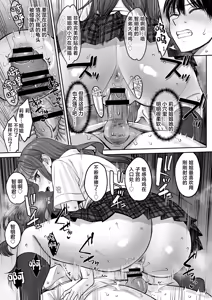 Page 16 of Totsuzen Ane ga Dekita Hanashi 3｜天降姐姐3 - preview thumbnail