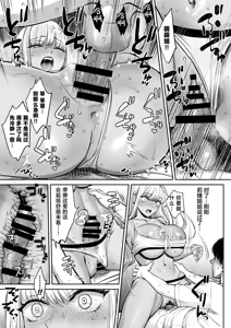 Page 24 of Totsuzen Ane ga Dekita Hanashi 3｜天降姐姐3 - preview thumbnail