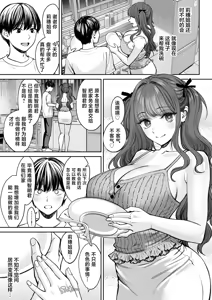 Page 32 of Totsuzen Ane ga Dekita Hanashi 3｜天降姐姐3 - preview thumbnail