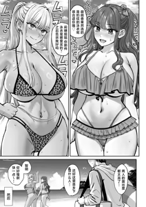 Page 50 of Totsuzen Ane ga Dekita Hanashi 3｜天降姐姐3 - preview thumbnail