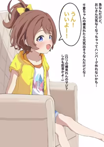 Page 3 of Chinatsu-Chan - preview thumbnail