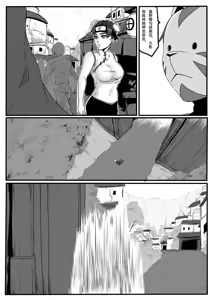 Page 46 of 火影忍者1-3 - preview thumbnail