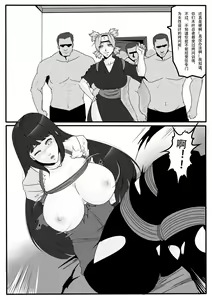 Page 67 of 火影忍者1-3 - preview thumbnail