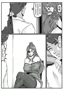 Page 9 of 火影忍者1-3 - preview thumbnail