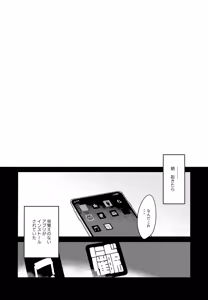 Page 3 of Kou! Kyou wa Kanojo ni Natte do Sukebe Shitagi de SEX Suru Tte Itta yo na!? - preview thumbnail