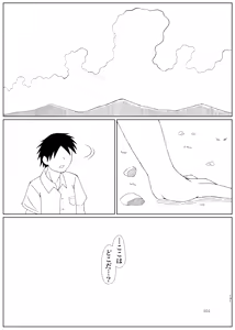 Page 101 of Pure Nomi Musubi - preview thumbnail