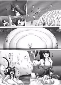 Page 121 of Pure Nomi Musubi - preview thumbnail
