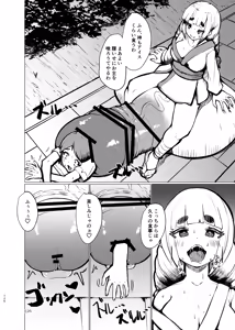Page 126 of Pure Nomi Musubi - preview thumbnail