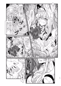 Page 143 of Pure Nomi Musubi - preview thumbnail