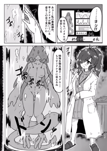 Page 147 of Pure Nomi Musubi - preview thumbnail