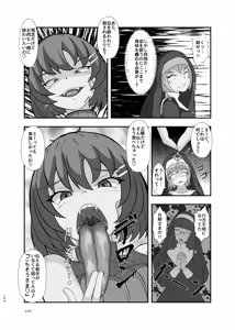Page 164 of Pure Nomi Musubi - preview thumbnail