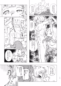 Page 173 of Pure Nomi Musubi - preview thumbnail