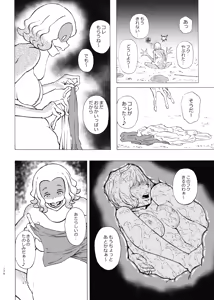 Page 176 of Pure Nomi Musubi - preview thumbnail