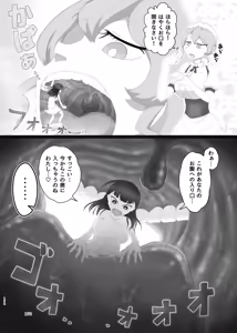 Page 178 of Pure Nomi Musubi - preview thumbnail