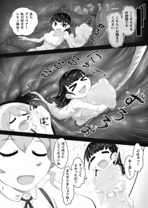 Page 180 of Pure Nomi Musubi - preview thumbnail