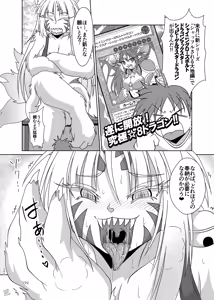Page 192 of Pure Nomi Musubi - preview thumbnail