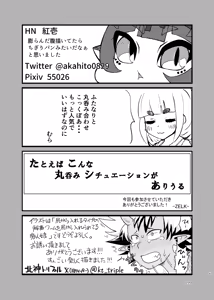 Page 199 of Pure Nomi Musubi - preview thumbnail