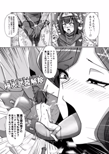 Page 20 of Pure Nomi Musubi - preview thumbnail