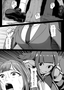 Page 26 of Pure Nomi Musubi - preview thumbnail