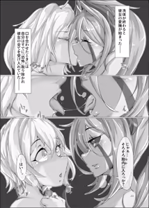 Page 33 of Pure Nomi Musubi - preview thumbnail